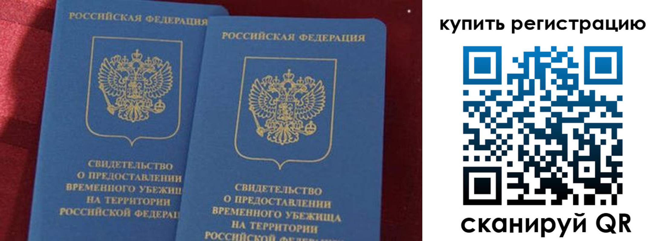 временная регистрация законно в Зернограде