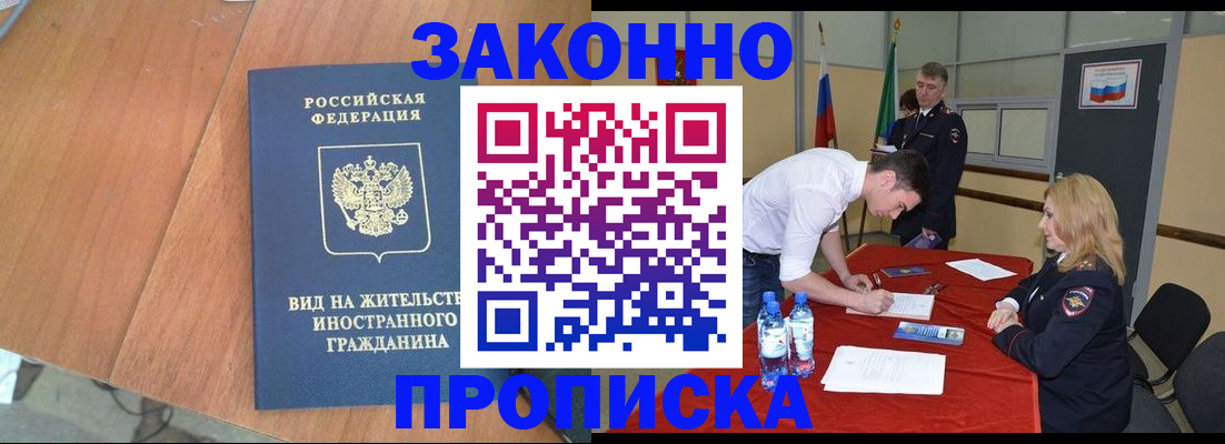 временная регистрация госуслуги в Зернограде