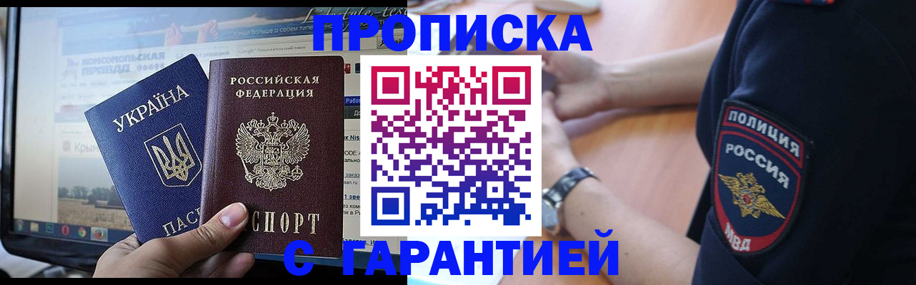 прописка для кредита в Зернограде