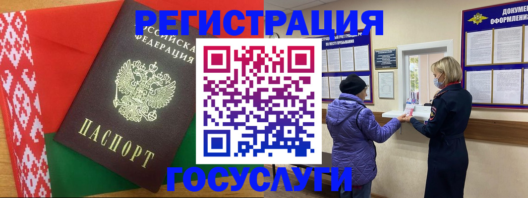 прописка от собственника в Зернограде